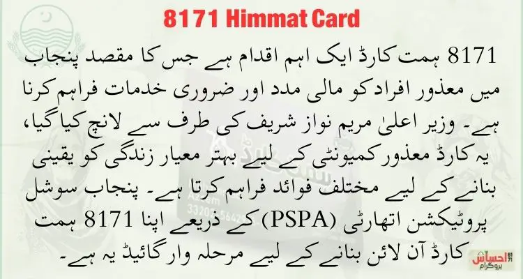 8171 Himmat Card