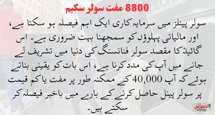 8800 Free Solar scheme