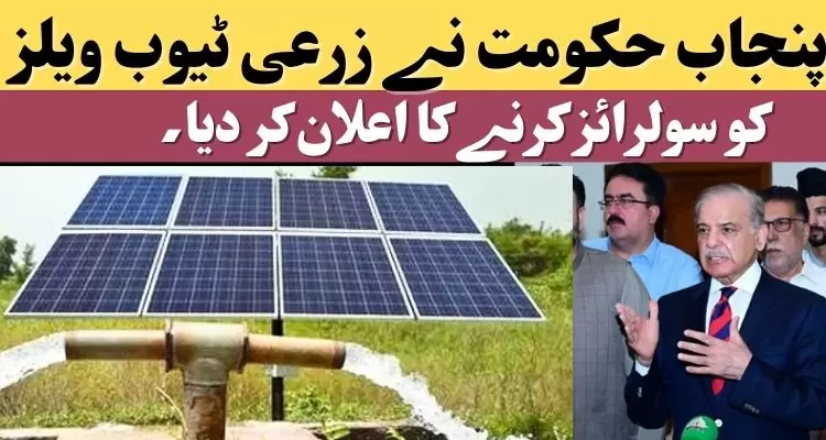 Solarization of Agriculture Tube Wells