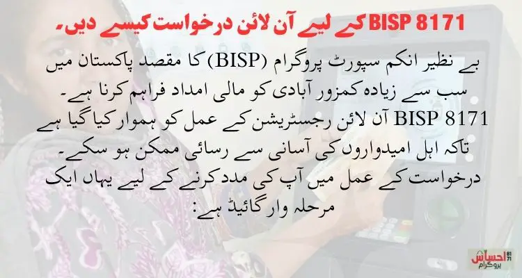 BISP 8171 Online