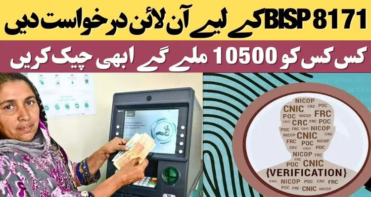 How to Apply for BISP 8171 Online