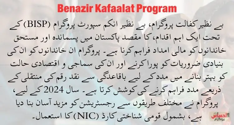 Kafaalat Program