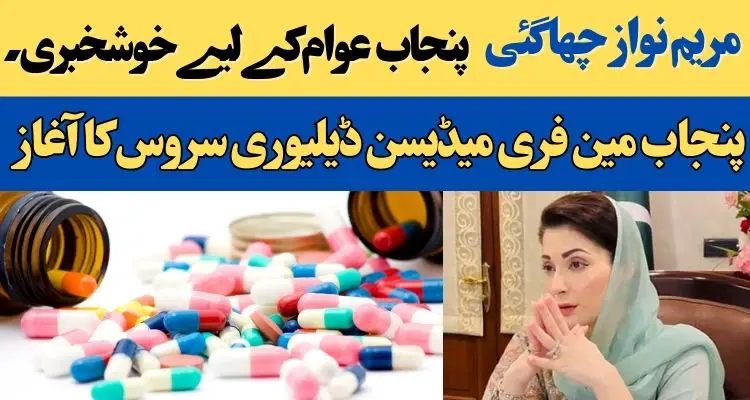 Maryam Nawaz Launches Free Medicine Delivery Service