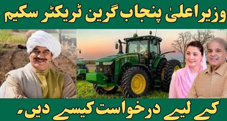 Punjab Green Tractor Scheme