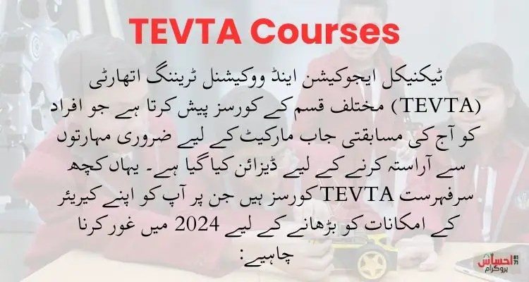 TEVTA Courses