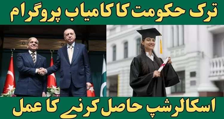 Turkish Government Success Program
