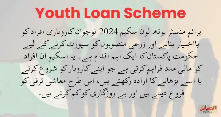 Youth Loan Scheme