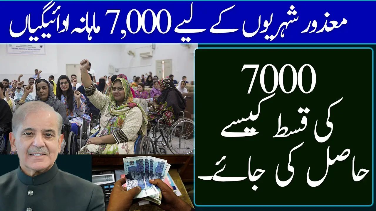 7,000 Monthly Payments for Disabled Citizens