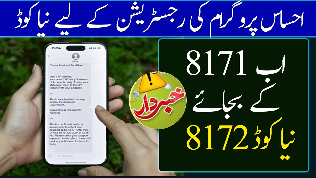 8172 Code for Ehsaas Program Registration