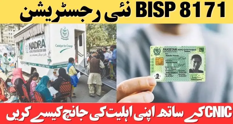 BISP 8171 New Registration