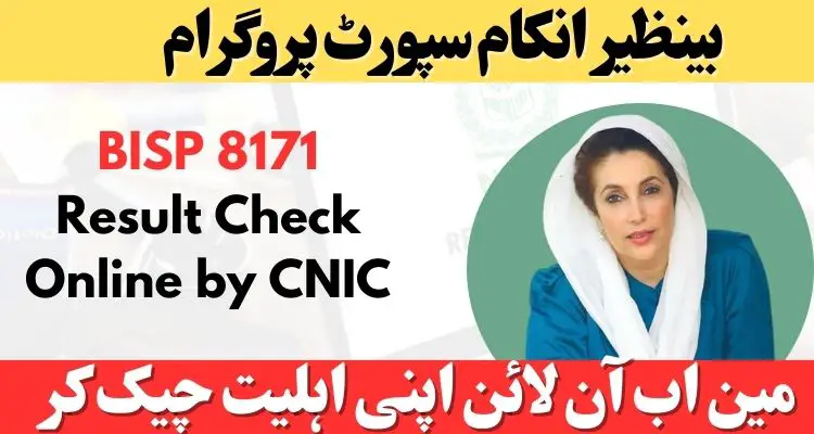 BISP 8171 Result Check