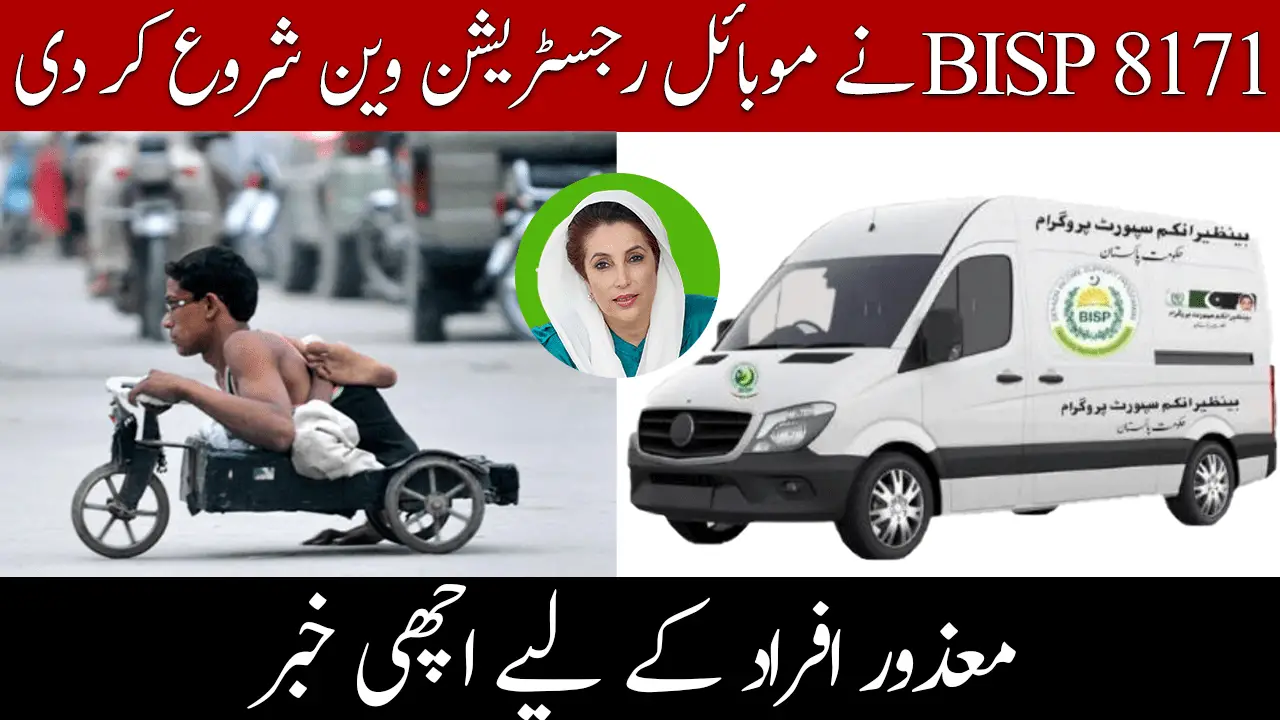 BISP 8171 Start Mobile Registration Vans