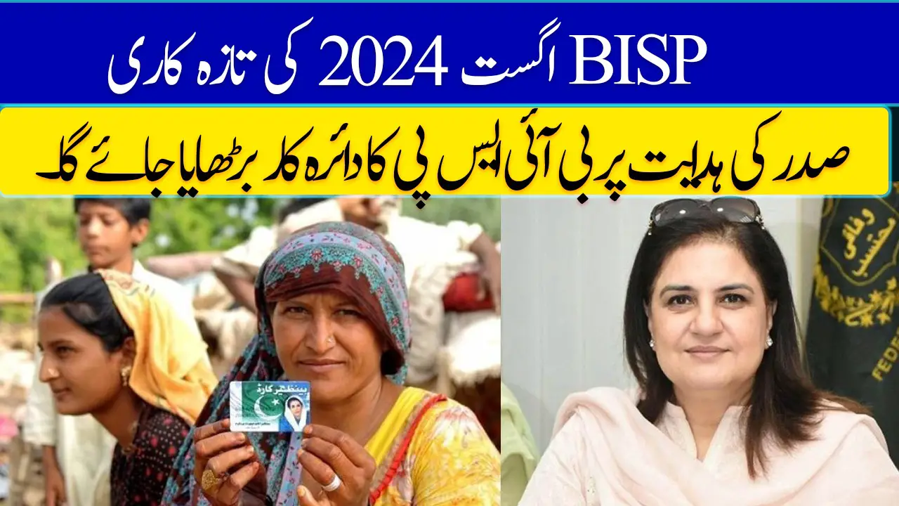 BISP August 2024 Update