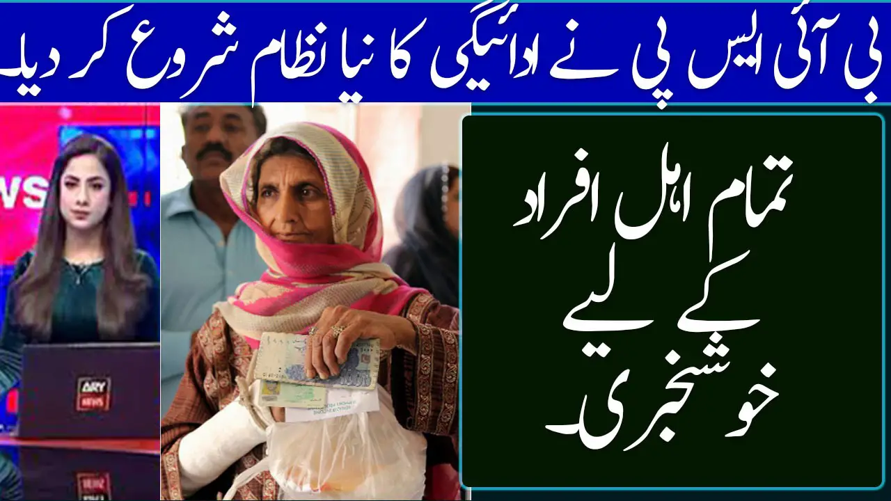 BISP Launches New Payment System