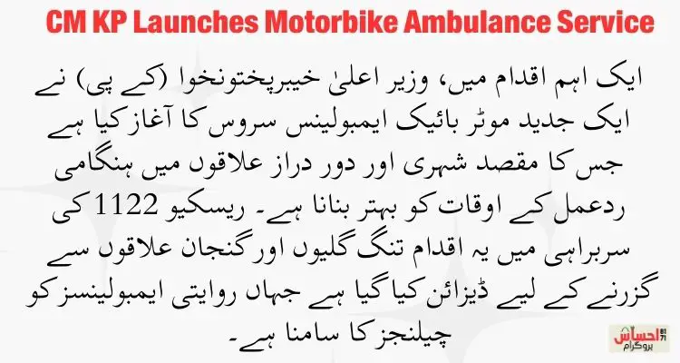 CM KP Launches Motorbike Ambulance Service