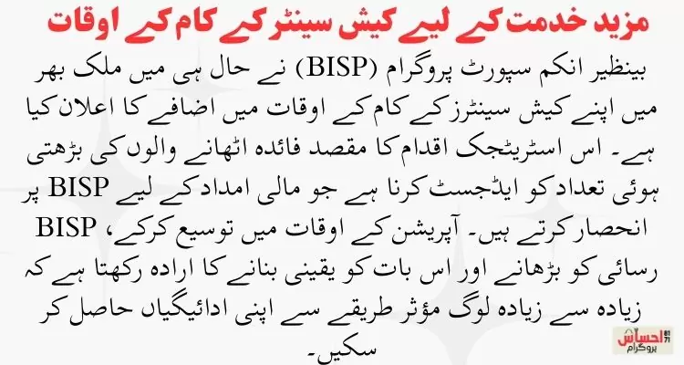 BISP Increases Cash Center Operating 