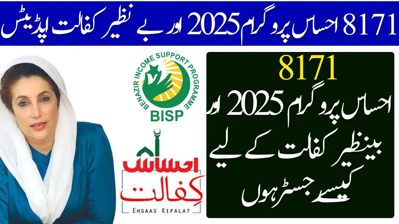 How to Register for 8171 Ehsaas Program 2025 and Benazir Kafalat