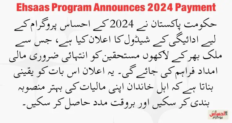 Ehsaas Program Announces 2024 Payment