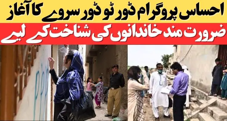 Ehsaas Program Door-to-Door Survey