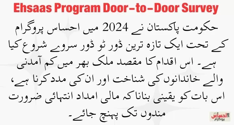 Ehsaas Program Door-to-Door Survey