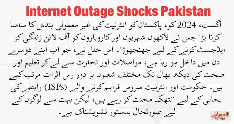 Internet Outage Shocks Pakistan 