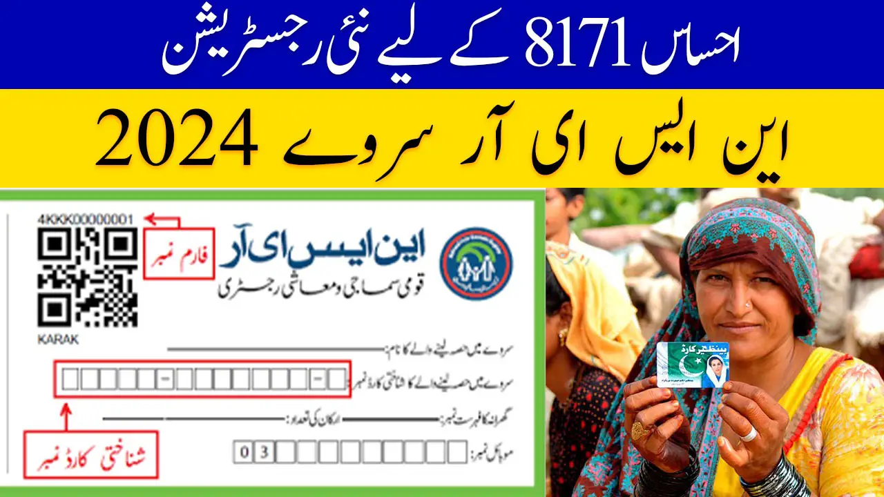 Registration for Ehsaas 8171