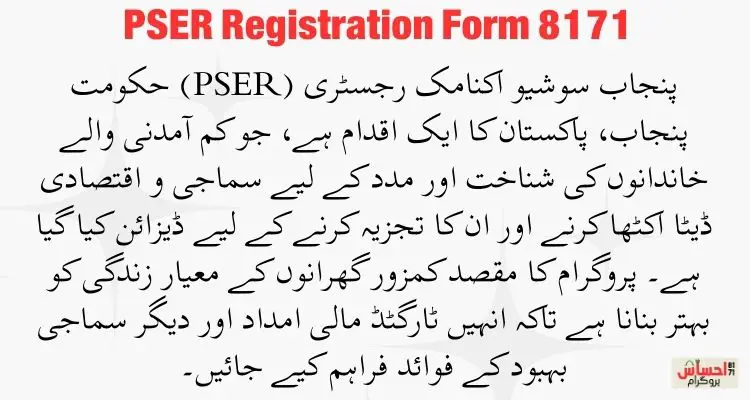 _PSER Registration Form 8171