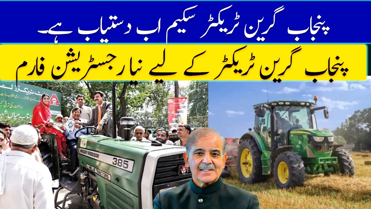 Punjab Green Tractor Scheme