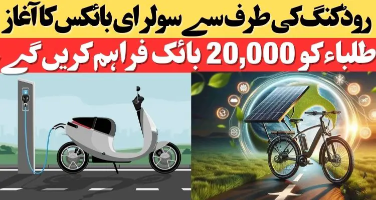 Solar E-Bikes by Road King