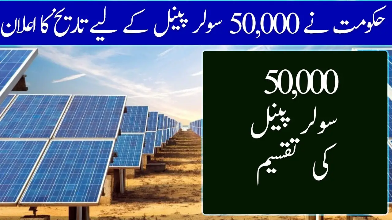 Solar Panel Distribution