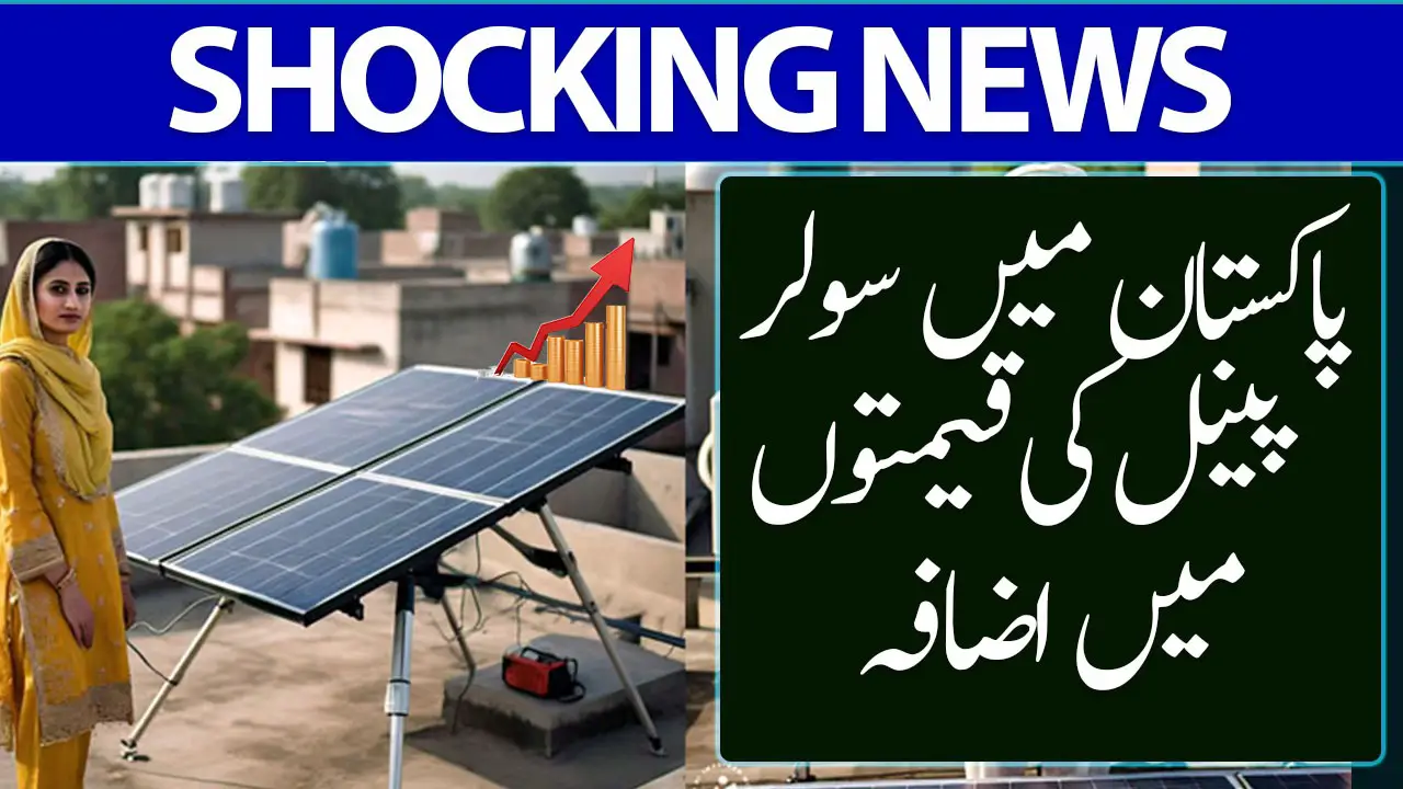 Solar Panel Prices in Pakistan