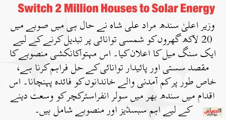 Switch 2 Million Houses to Solar Energy