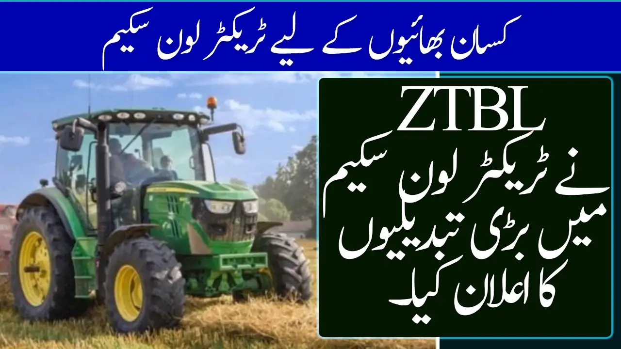 Tractor Loan Scheme