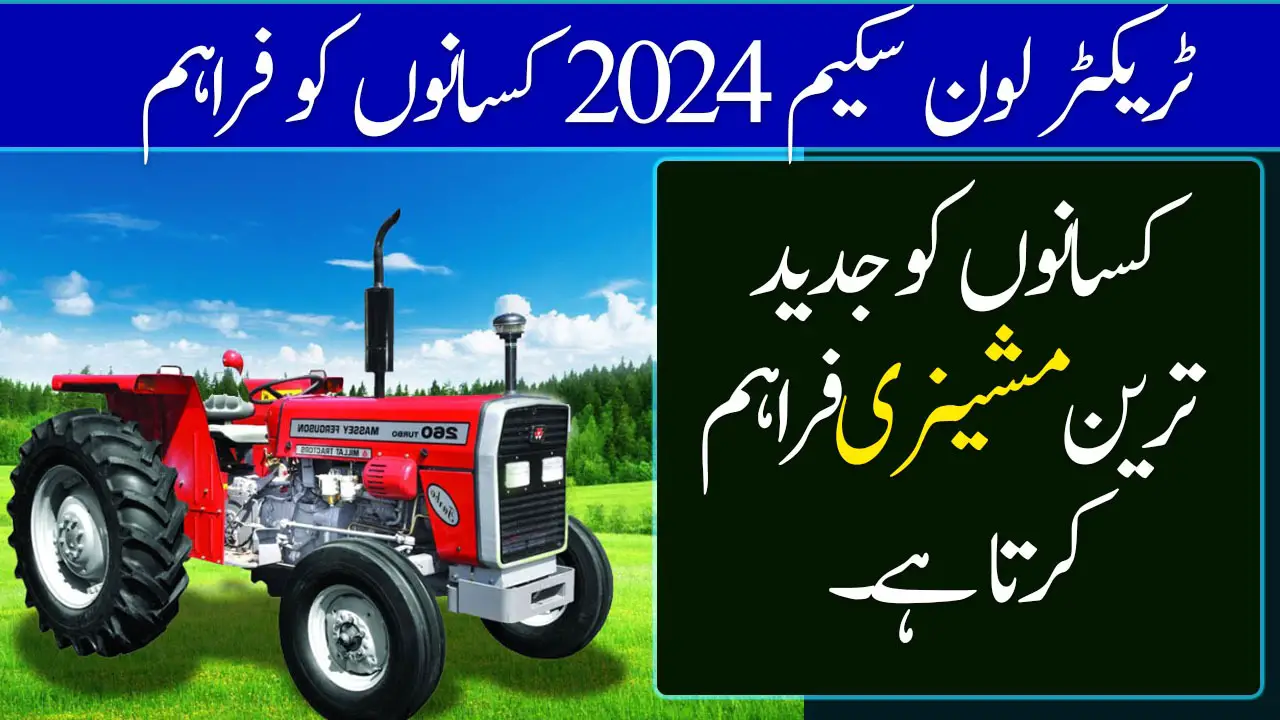 Tractor Loan Scheme