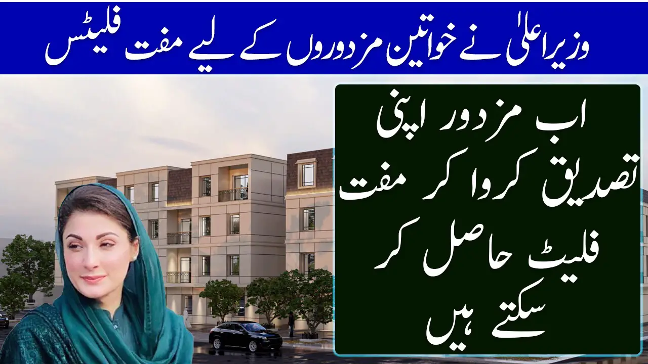 Free Flats Scheme for Women