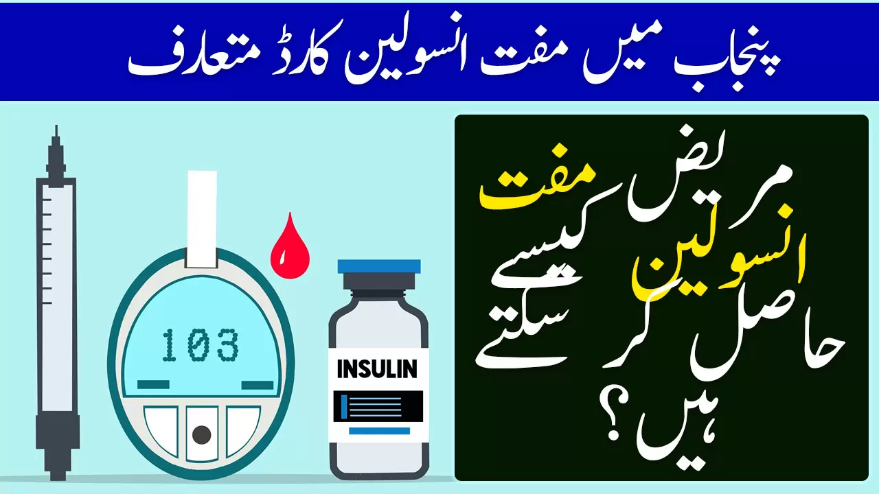 Free Insulin Card