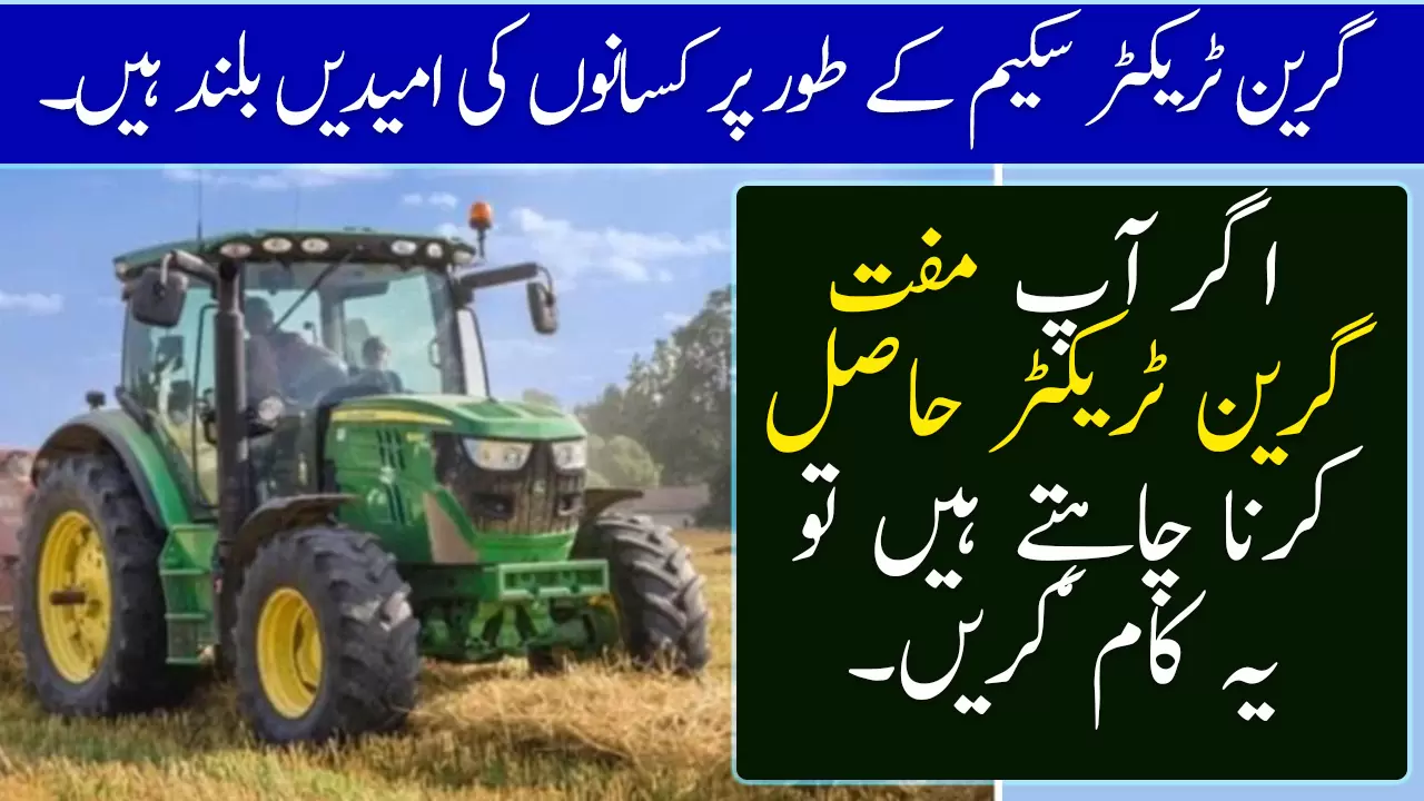 Green Tractor Scheme