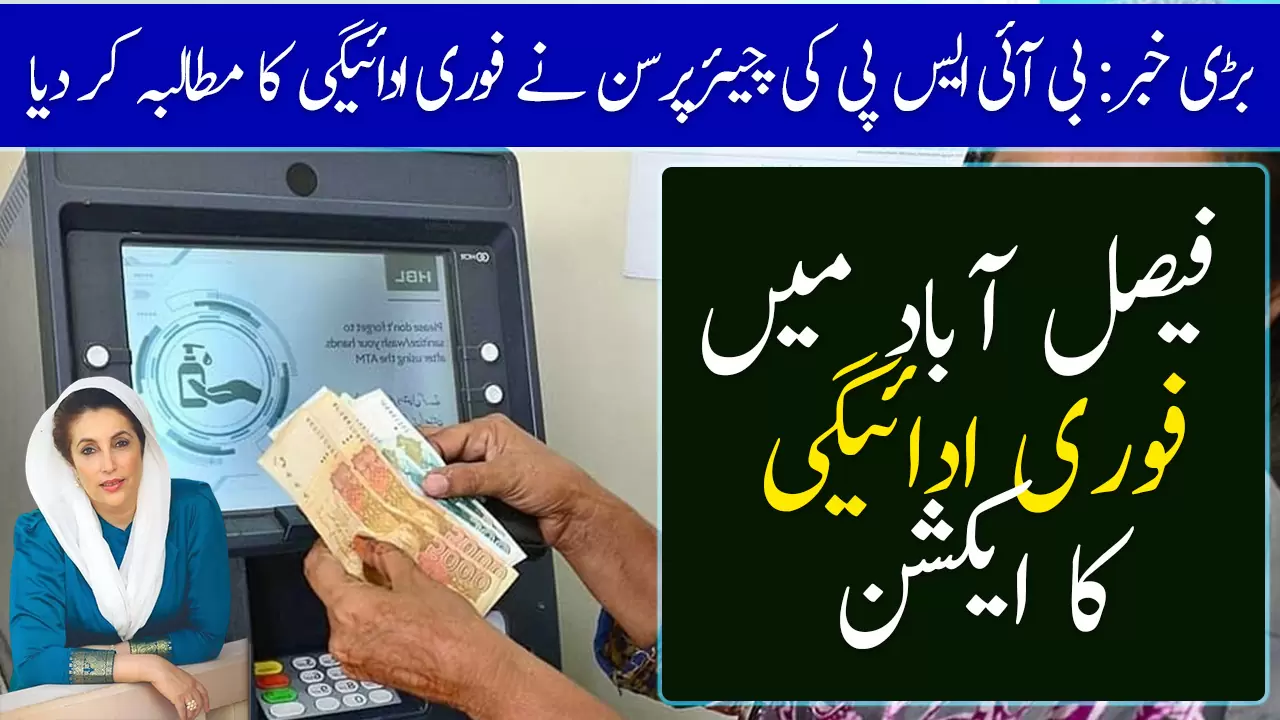 Payment Action in Faisalabad